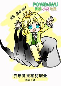 养崽文推荐
