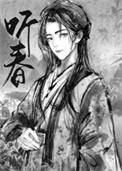 留春令by三月结晶晋江