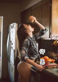 作恶多端下一句