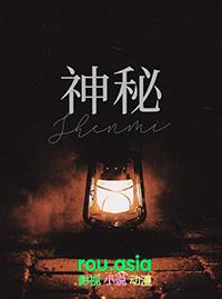 神秘古寺