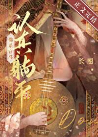 躺平和佛系有什么区别