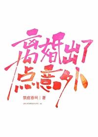 离婚之后意外之喜