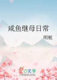 在古代咸鱼称作什么