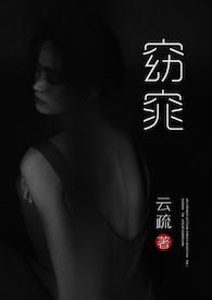 窈窕(父女H)全文阅