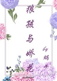 狼孩子