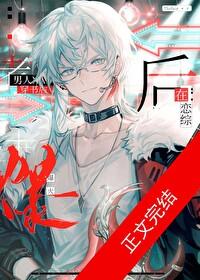 老男人穿书后在恋综爆火Theface免费阅