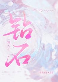 钻石等级