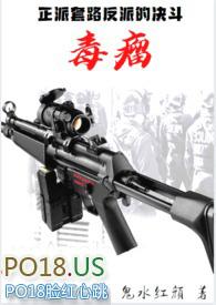 毒瘤枪上线