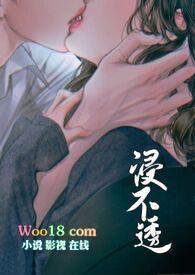 浸不透(兄妹 1v1h)(涂弦)_