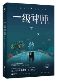 一级律师有车吗