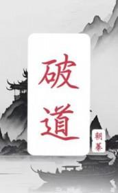 破道九十黑棺