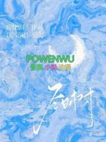 冬日树下的回忆2手机版