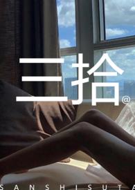 三拾资源