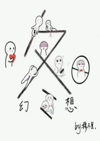 冬日幻想(np)最新章节