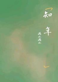 遥望东极不知年