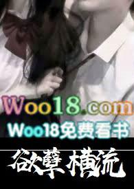 欲孽脱水阅读