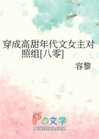 穿成年代文女主的对照组空