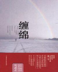 缠绵激吻