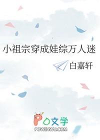 小祖宗穿越后称帝了晋江