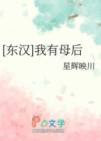 我有后位要继承全文免费阅读