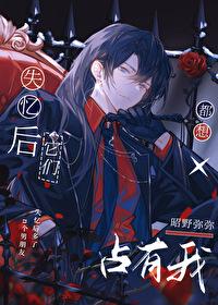 失忆后他连孩子也不认了排雷