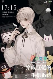 穿成巨佬的手机软件