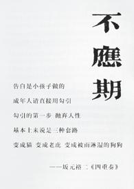 年上)最新章节_