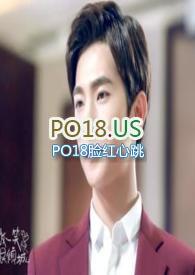 勾引男主成功的