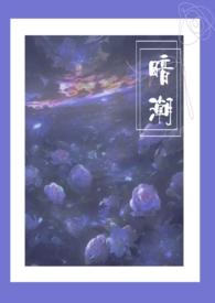 暗潮啥意思