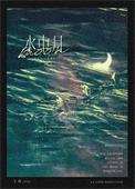 水中月镜中花袅袅炊烟无牵挂放不下江南烟雨如画