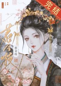 清冷驸马他死都不肯和离 百度