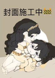 昭昭(古言h)四蹄作者四蹄踏雪著