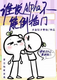 谁说aa不能谈恋爱了90章