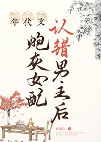 年代文炮灰女配养崽崽作者茶青
