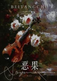 恶果年上伪叔侄最新章节更新时间