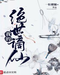 我的绝世老婆免费阅读