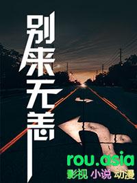 别来无恙广播剧cv表