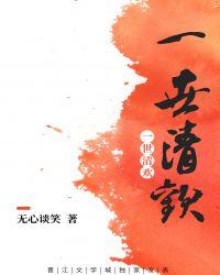 一世清欢gi