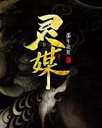 灵媒为什么巴扬神打不过恶灵