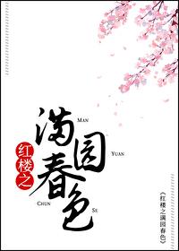 红楼同人黛玉