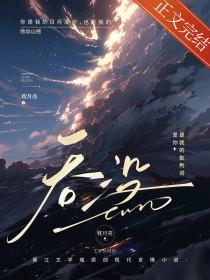 吞没(推文)作者 蛮牛