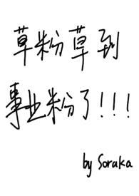 草粉是啥意思