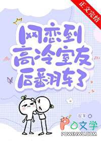 网恋么
