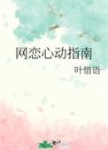 网恋心动告白
