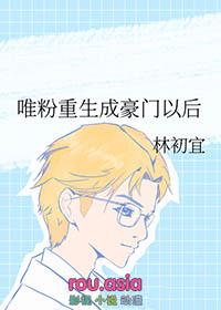 重生后成了豪门男妻清麓