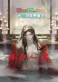 绿茶总督强娶人妻