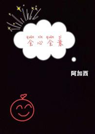 全心全意的意思是什么?
