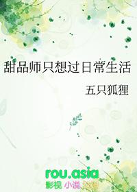 甜品师动漫人物