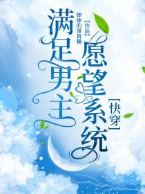满足男生的愿望
