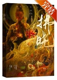 春色拂晓的作者